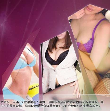 台灣情色成人大胸部美女圖